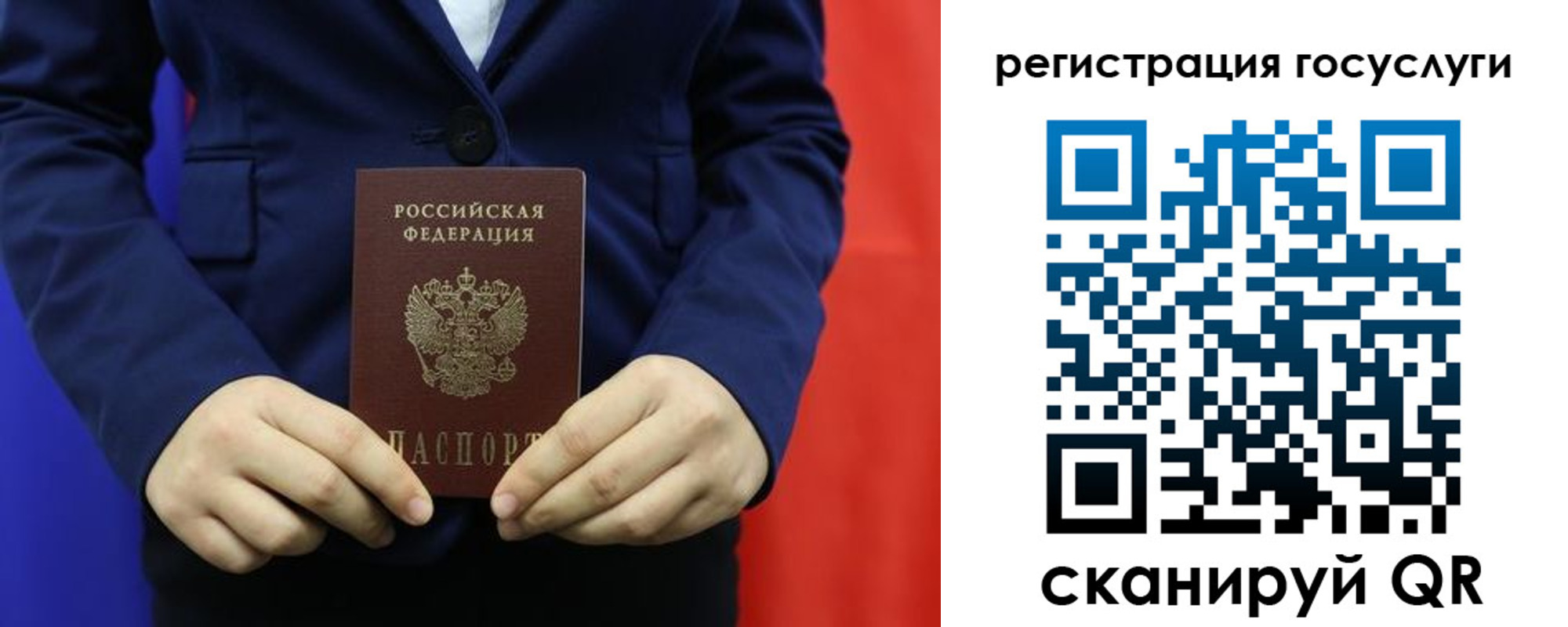 купить прописку в Шимановске