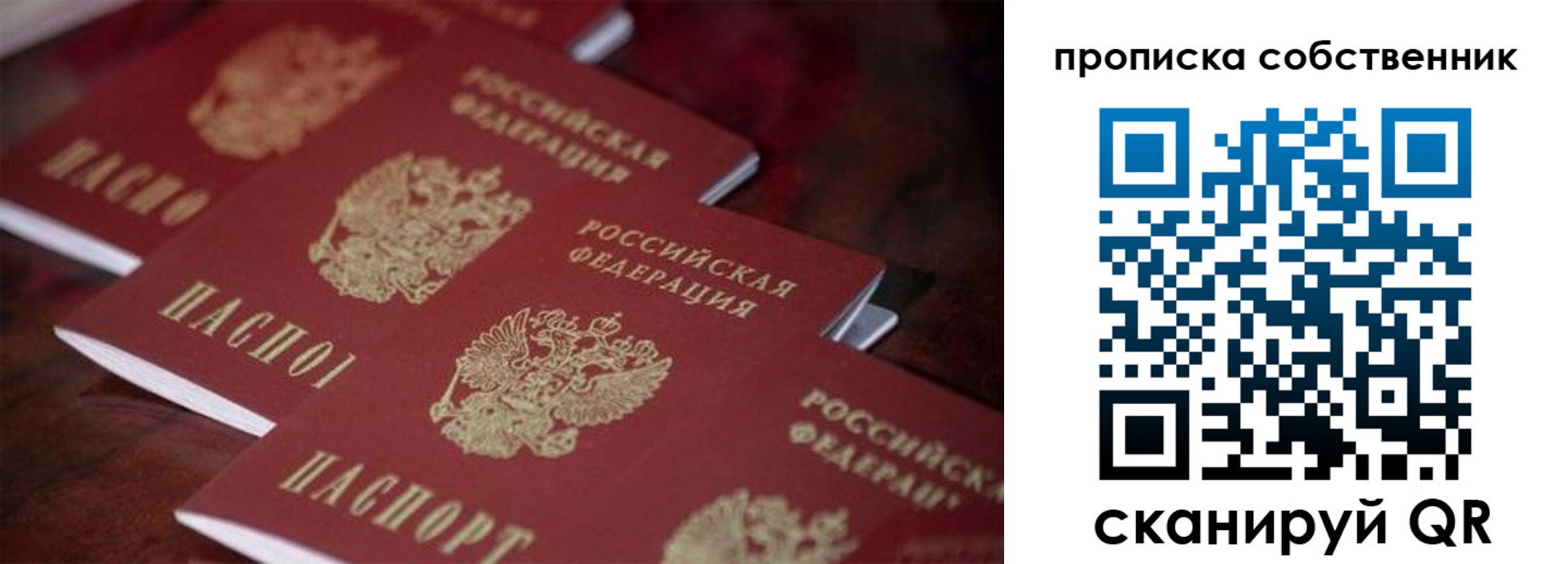регистрация в Шимановске