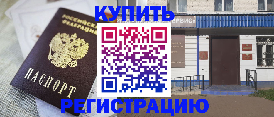 прописка поиск в Шимановске