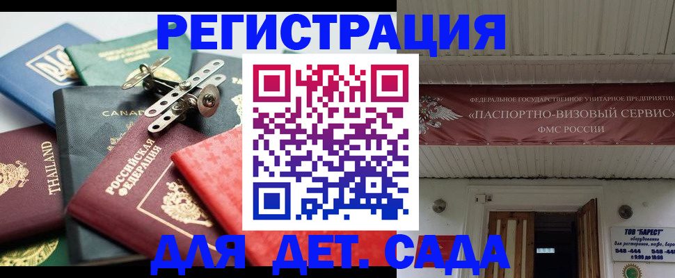 временная регистрация 2025 в Шимановске