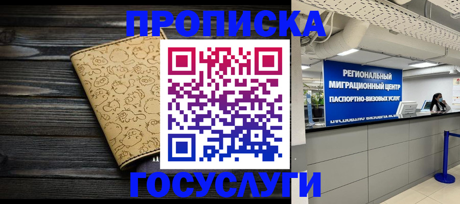 пропишу в квартире в Шимановске
