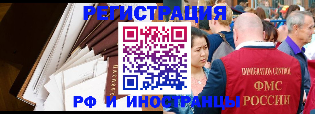 прописка для школы в Шимановске